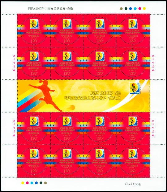 2007-26, The Emblem of FIFA Women's World Cup China 2007《FIFA 2007年中国女足世界杯·会徽》