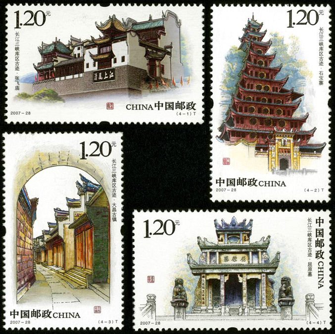 2007-28, The Historic Sites of The Three Gorges Reservoir Area on the Yangtze River《长江三峡库区古迹》