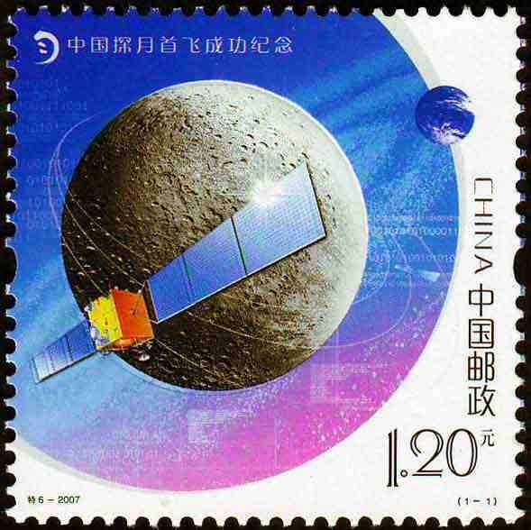 2007-T6, The Successful Maiden Flight of China's Lunar Exploration ( Cheng'E 1)《中国探月首飞成功》