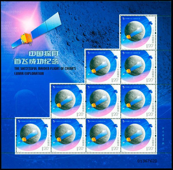 2007-T6, The Successful Maiden Flight of China's Lunar Exploration ( Cheng'E 1)《中国探月首飞成功》