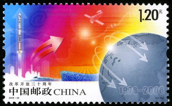2008-28, 30th Anniversary of Reform and Opening Up《改革开放三十周年》