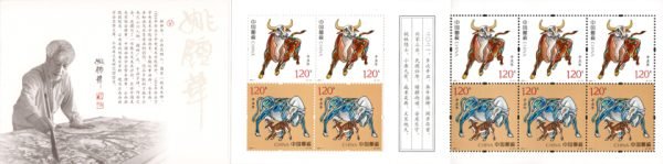 2021-01, Xin Chou Year (Year of the Ox)《辛丑年》