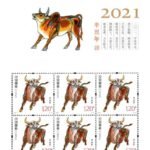 2021-01, Xin Chou Year (Year of the Ox)《辛丑年》