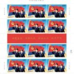 2021-03, Chinese People's Police Day《中国人民警察节》