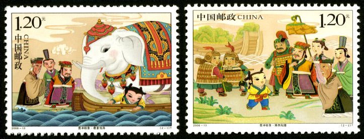 2008-13, Cao Chong Weights the Elephant《曹冲称象》