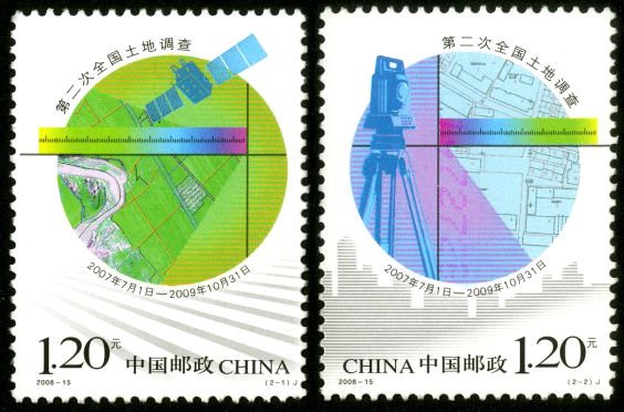 2008-15, China's Second Land Survey《第二次全国土地调查》