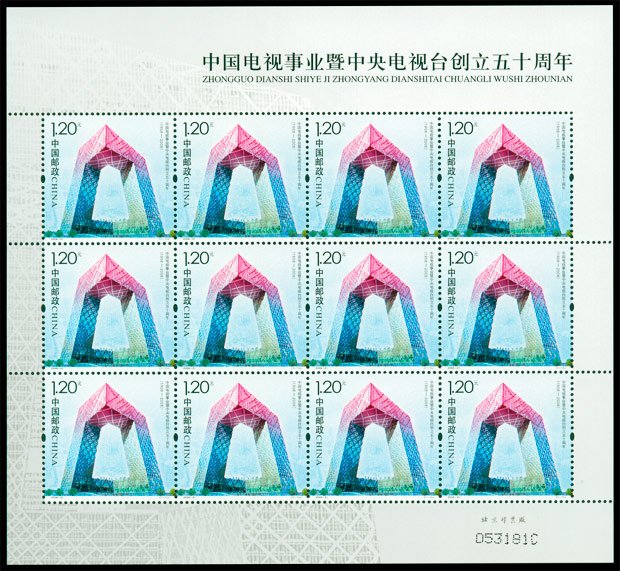 2008-21, 50 Anniversary of the Foundation of China Central Television《中国电视事业暨中央电视台创立五十周年》