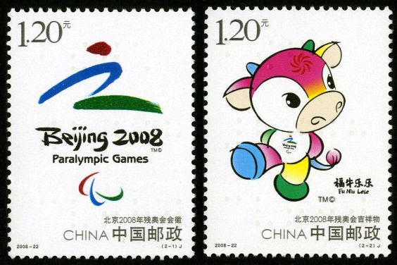 2008-22, The Emblem and Mascot of The Beijing 2008 Paralympic Games《北京2008年残奥会》