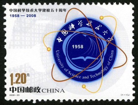 2008-23, The 50th Anniversary of University of Science and Technology of China《中国科学技术大学建校五十周年》