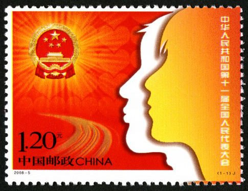 2008-05, The 11th National People's Congress of the People's Republic of China《中华人民共和国第11届全国人民代表大会》