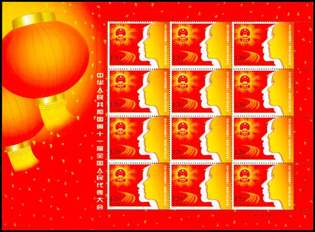 2008-05, The 11th National People's Congress of the People's Republic of China《中华人民共和国第11届全国人民代表大会》