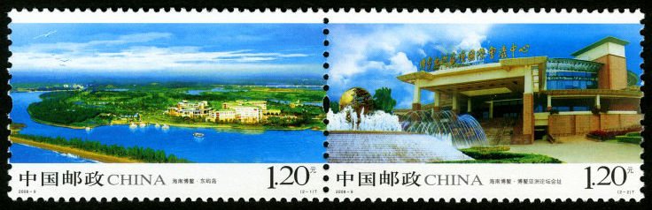 2008-09, Boao Forum - Hainan《海南博鳌》