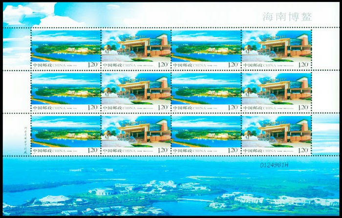 2008-09, Boao Forum - Hainan《海南博鳌》