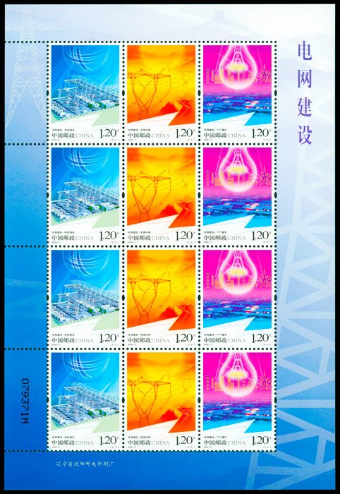2009-05, Power Grid Construction《电网建设》