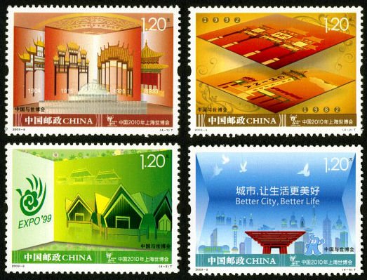 2009-08, China and The World EXPO《中国与世博会》