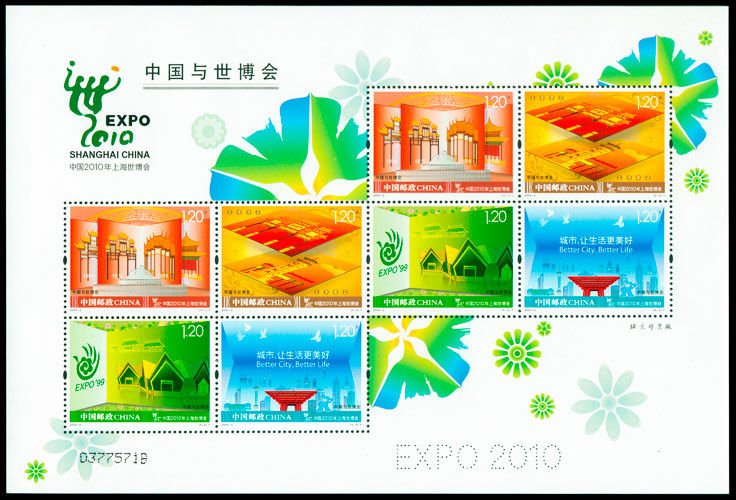 2009-08, China and The World EXPO《中国与世博会》