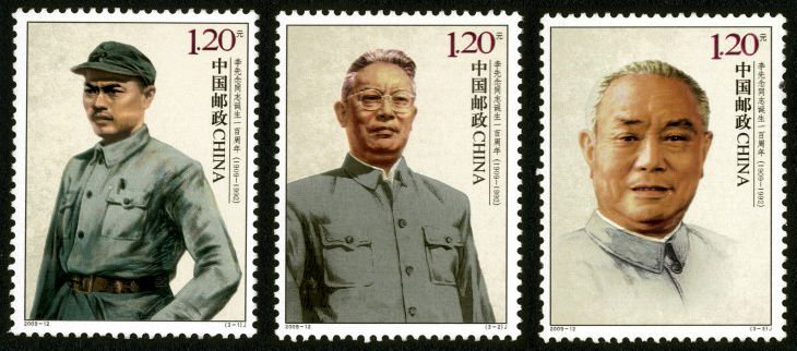 2009-12, The Centenary of the Birth of Comrade Li Xiannian《李先念同志诞生一百周年》