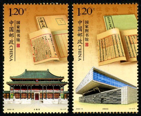 2009-19, National Library of China《国家图书馆》