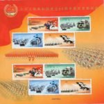 2009-26, China National Day Parade 2009《中华人民共和国成立60周年国庆首都阅兵》