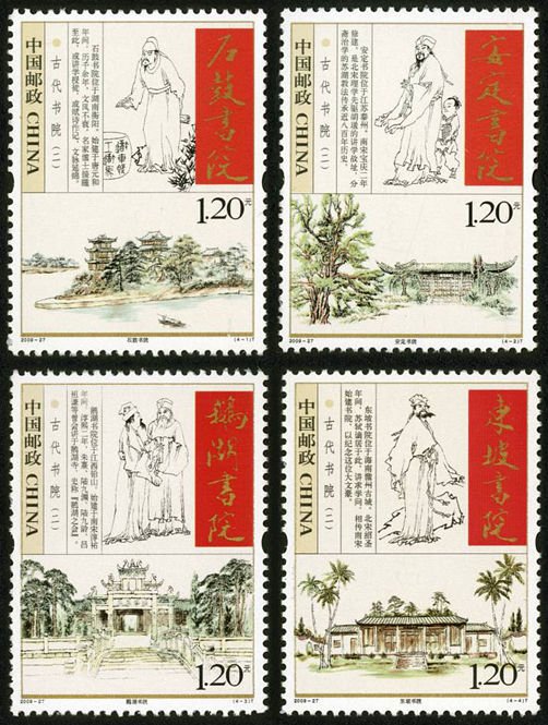 2009-27, Ancient Academies (2)《古代书院(二)》
