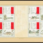 2009-27, Ancient Academies (2)《古代书院(二)》