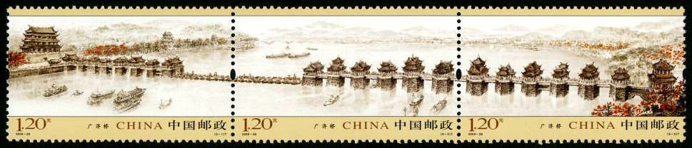 2009-28, Guangji Bridge《广济桥》