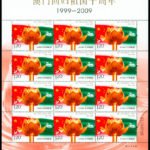 (3-1), Celebration, 120 fen, 44 * 33 mm