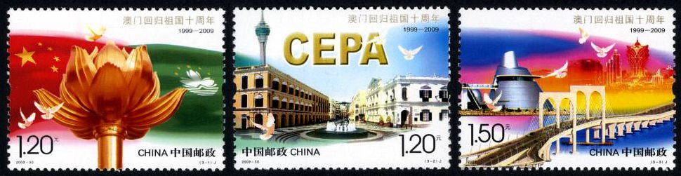 2009-30, 10th Anniversary of Macao's Return to the Motherland《澳门回归祖国十周年》