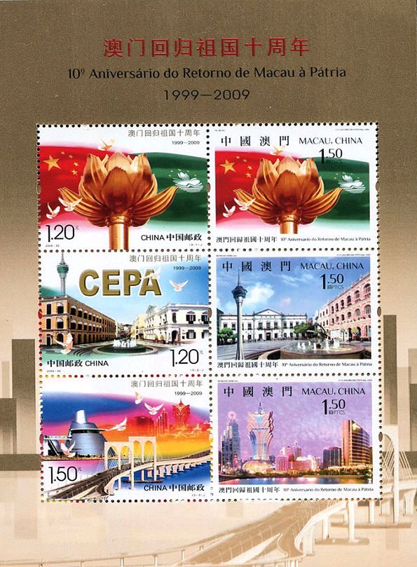 2009-30, 10th Anniversary of Macao's Return to the Motherland《澳门回归祖国十周年》