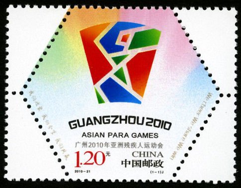 2010-21, Guangzhou 2010 Asian Para Games《广州2010年亚洲残疾人运动会》