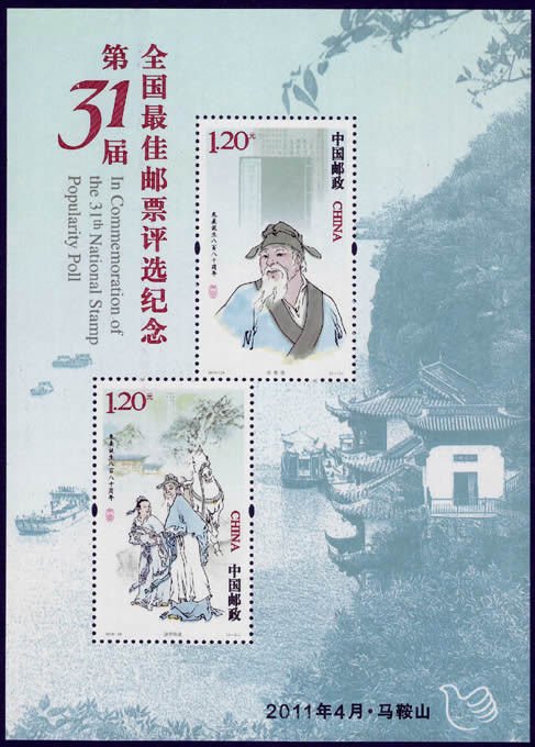 2010-26, 880th Birthday of Zhu Xi《朱熹诞生880周年》