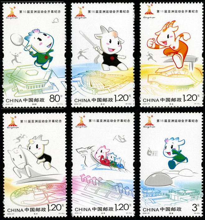 2010-27, The Opening Memorial of Guangzhou 2010 Asian Games《第16届亚洲运动会开幕纪念》