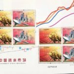 2010-30, China Capital Markets《中国资本市场》