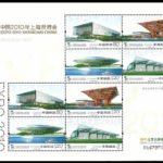 2010-03, 2010 Shanghai Expo Park《上海世博园》