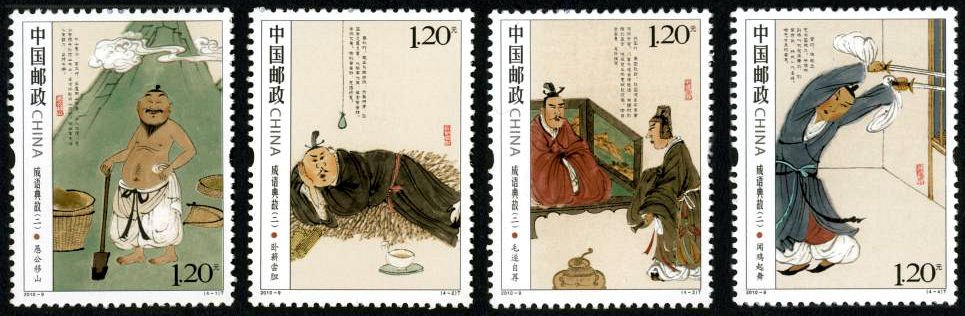 2010-09, Stories of Idioms (II)《成语典故（二）》