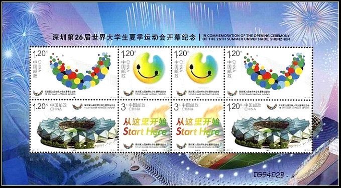 2011-11, Universiade Shenzhen 2011《深圳第26届世界大学生夏季运动会》