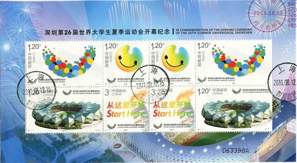 2011-11, Universiade Shenzhen 2011《深圳第26届世界大学生夏季运动会》