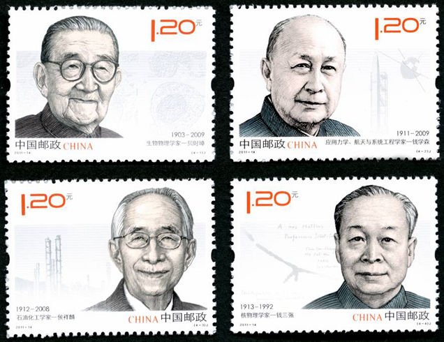 2011-14, Scientists of Modern China (5th Set)《中国现代科学家（五）》
