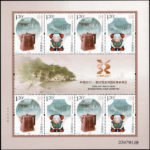 2011-29, China 2011-27th Asian International Stamp Exhibition《中国2011-第27届亚洲国际集邮展览》