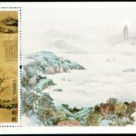 2011-29, China 2011-27th Asian International Stamp Exhibition《中国2011-第27届亚洲国际集邮展览》