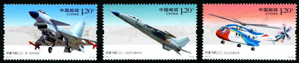 2011-09, Chinese Aircraft (2)《中国飞机（二）》