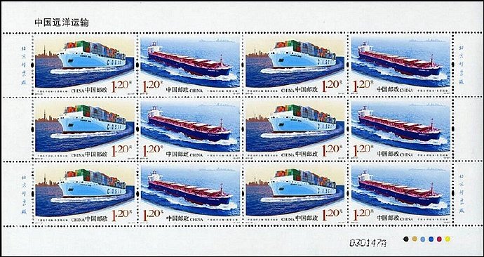 2011-21, China Ocean Shipping Transportation《中国远洋运输》