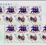 2011-22, Traditional Sports of Ethnic Minorities of China (2)《少数民族传统体育（二）》