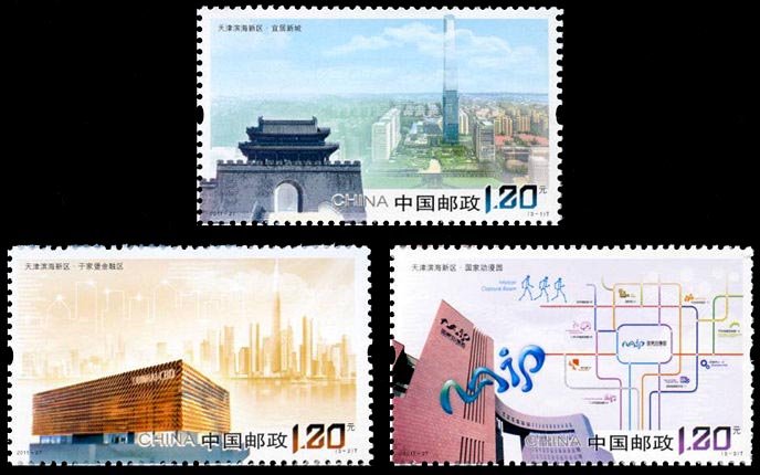 2011-27, Tianjin Binhai New Area《天津滨海新区》