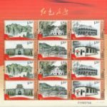 2012-14, Red Footprints《红色足迹》