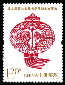 2012-15, Full coverage of the new rural old-age insurance system and urban employees pension insurance system 《城乡居民社会养老保险制度全覆盖》