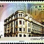 (2-1), 100th Anniv. of Bank of China, 120 fen, 50 * 30 mm