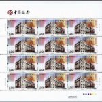 (2-1), 100th Anniv. of Bank of China, 120 fen, 50 * 30 mm