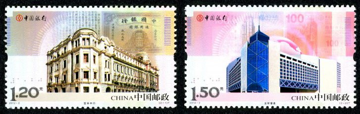 2012-02, Bank of China《中国银行》