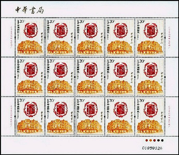 2012-03, Zhonghua Book Company《中华书局》